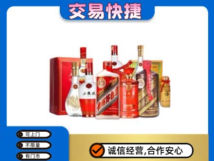 洛阳名酒回收酒水.jpg