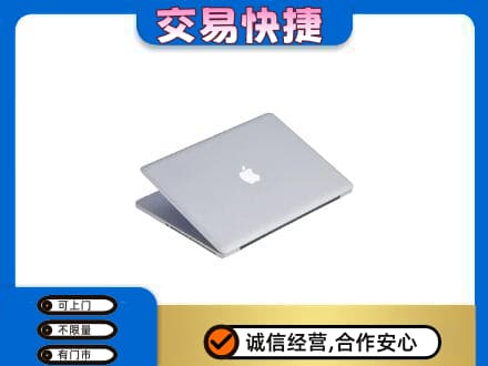 洛阳家电回收苹果电脑.jpg