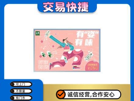 洛阳购物卡回收伊利礼品卡.jpg