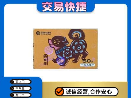 洛阳购物卡回收移动卡.jpg