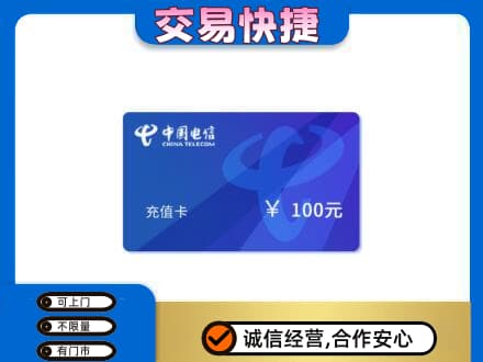 洛阳购物卡回收中国电信卡.jpg