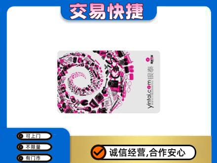 洛阳购物卡回收银泰卡.jpg
