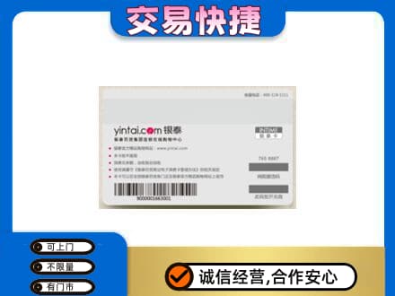 洛阳购物卡回收银泰购物卡.jpg