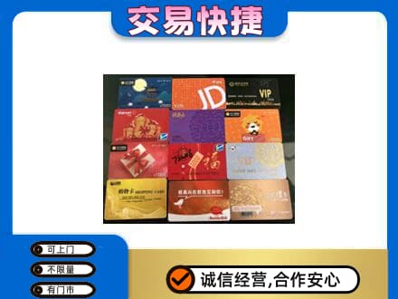 洛阳购物卡回收网购卡.jpg