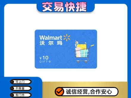 洛阳购物卡回收沃尔玛卡.jpg