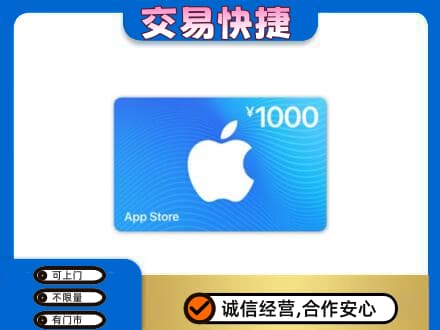 洛阳购物卡回收苹果卡.jpg