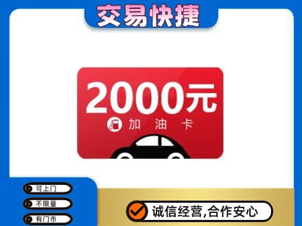 洛阳购物卡回收加油卡.jpg