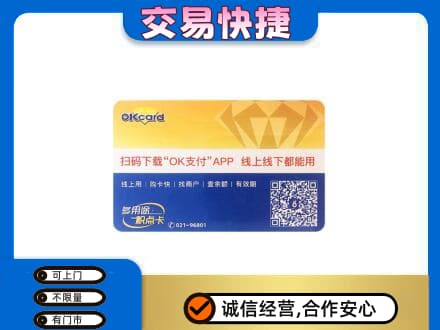 洛阳购物卡回收百联ok卡.jpg