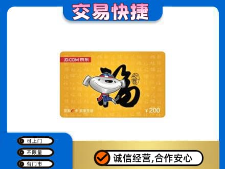 洛阳购物卡回收京东E卡.jpg