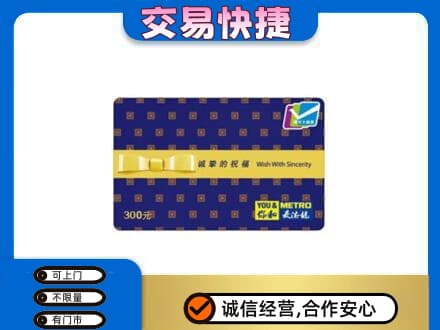 洛阳购物卡回收麦德龙卡.jpg