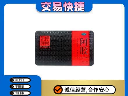 洛阳礼品回收阿胶.jpg