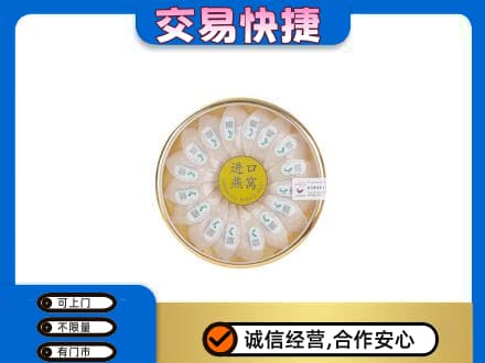 洛阳高价回收进口燕窝