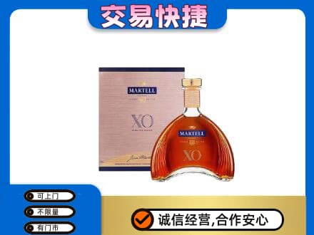 洛阳洋酒回收马爹利XO.jpg