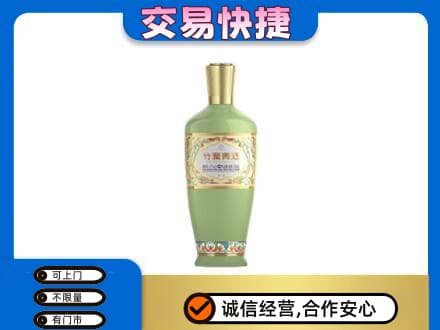 洛阳名酒回收竹叶青酒.jpg