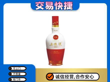 洛阳名酒回收五粮液1618.jpg