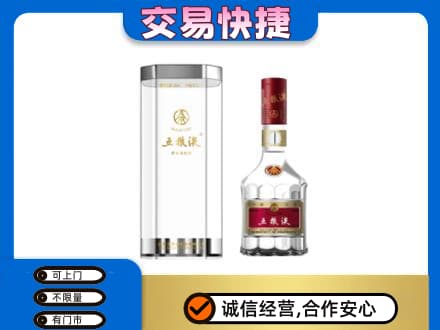 洛阳名酒回收五粮液八代.jpg