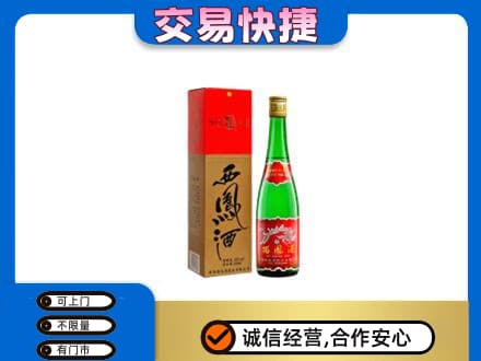 洛阳名酒回收西凤酒.jpg