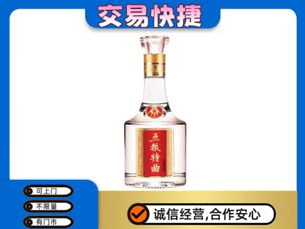 洛阳名酒回收五粮特曲.jpg
