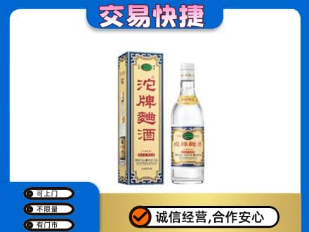 洛阳名酒回收沱牌曲酒.jpg