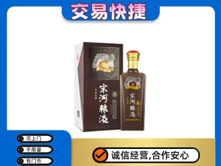 洛阳名酒回收宋河粮液.jpg