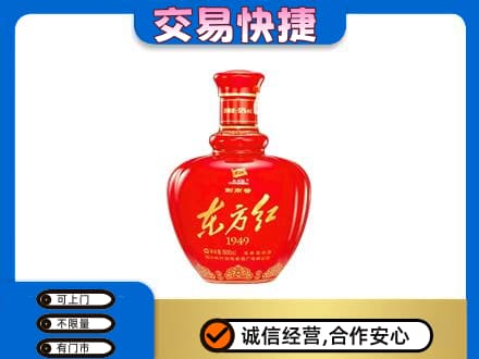 洛阳名酒回收剑南春东方红.jpg