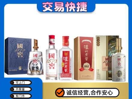 洛阳名酒回收国窖泸州老窖.jpg