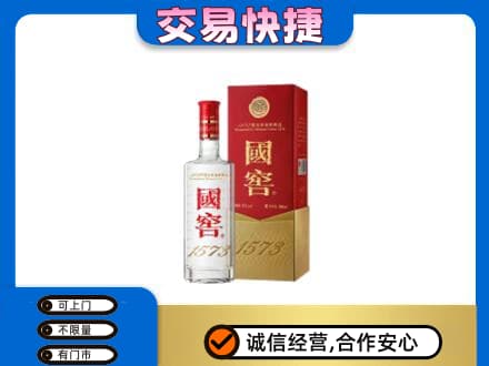 洛阳名酒回收国窖1573.jpg