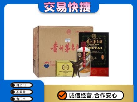 洛阳茅台回收珍品茅台.jpg