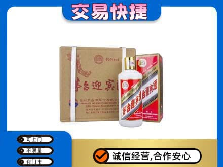 洛阳茅台回收迎宾酒.jpg