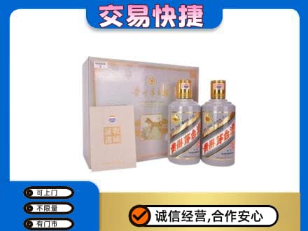 洛阳茅台回收茅台礼盒.jpg